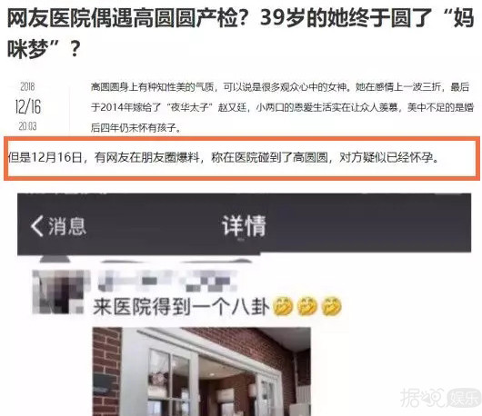 高圆圆怀孕了！隔着屏幕都能感受到他们的心痛……