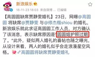 高圆圆怀孕了！隔着屏幕都能感受到他们的心痛……