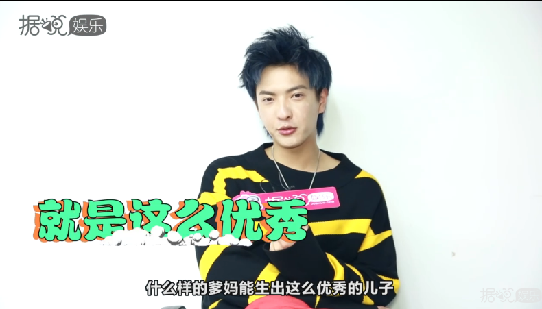 怎样的爹妈才能生出这么沙雕的明星儿子！？