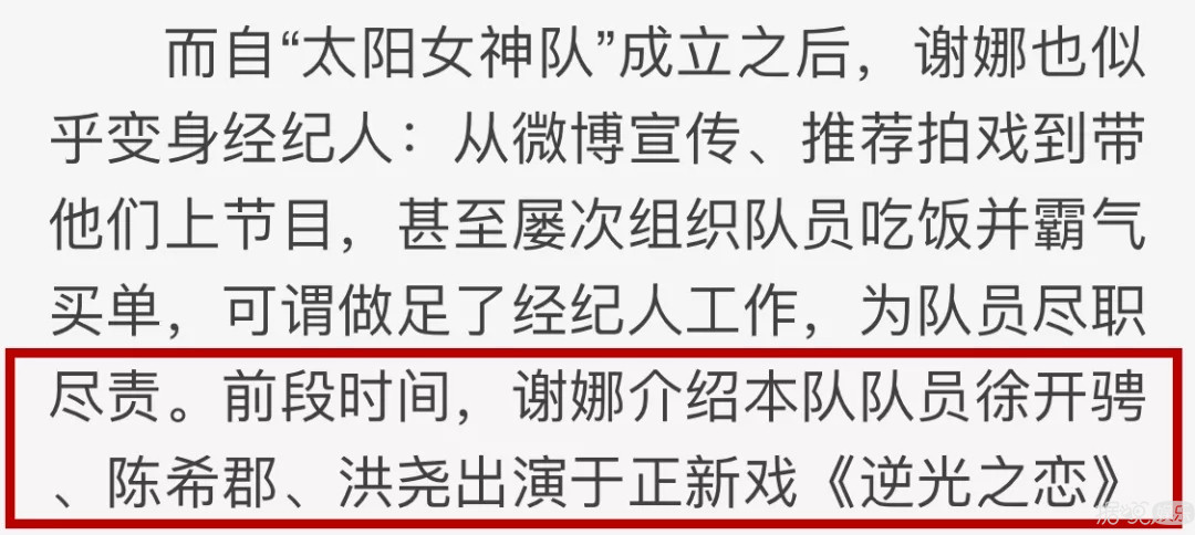 黑历史一大堆，还敢自曝亲密照炒绯闻？