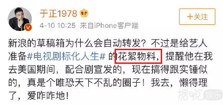 黑历史一大堆，还敢自曝亲密照炒绯闻？