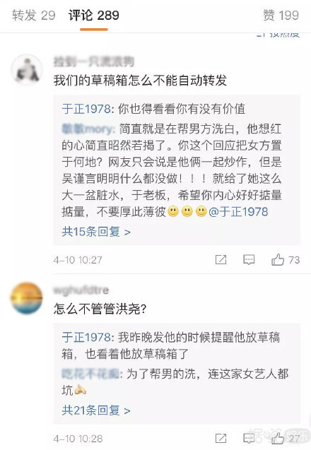 黑历史一大堆，还敢自曝亲密照炒绯闻？