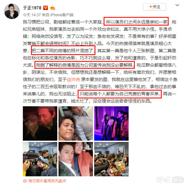 黑历史一大堆，还敢自曝亲密照炒绯闻？