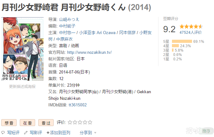 《月刊少女野崎君》要翻拍？我一人血书卜凡X赖美云