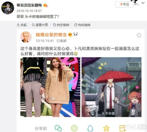 《月刊少女野崎君》要翻拍？我一人血书卜凡X赖美云