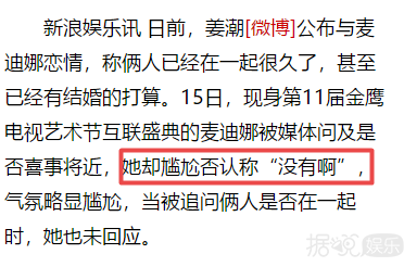 他悄悄结婚了？老婆都快生了？