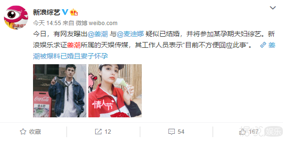他悄悄结婚了？老婆都快生了？