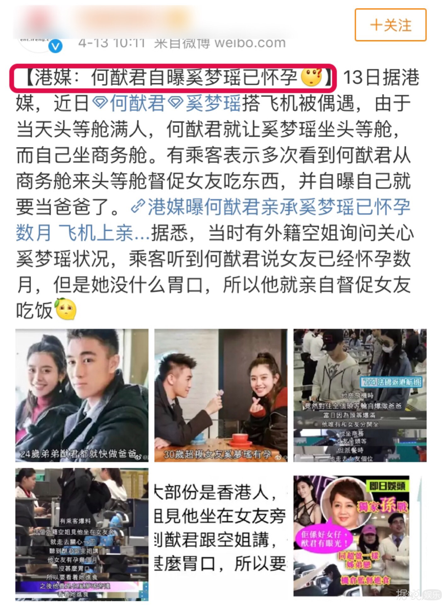 她未婚先孕了？可是豪门哪有这么好进……