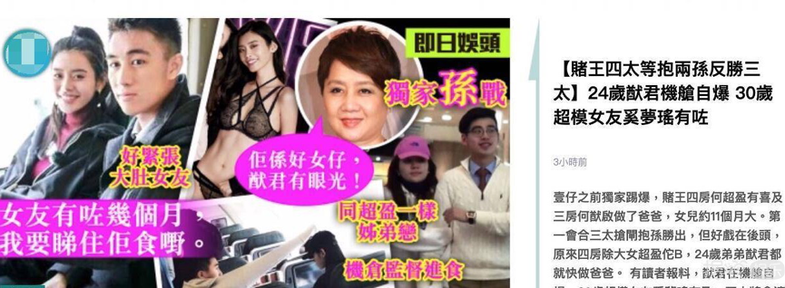 她未婚先孕了？可是豪门哪有这么好进……