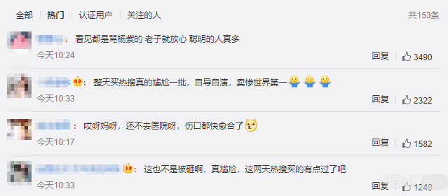 躺平认嘲？她的路人缘啥时候变得这么差了？