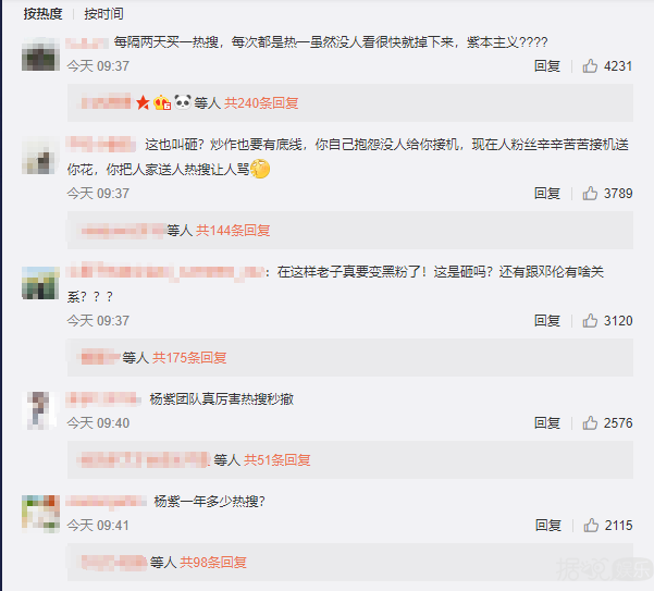 躺平认嘲？她的路人缘啥时候变得这么差了？