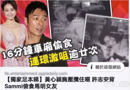 许志安痛哭承认出轨！画面太辣不忍直视…