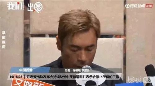 许志安痛哭承认出轨！画面太辣不忍直视…