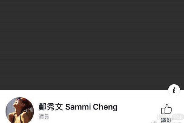 热点 | 郑秀文用黑色照片回应出轨事件,她们竟然是闺蜜? 热点 | 郑秀文用黑色照片回应出轨事件,她们竟然是闺蜜?