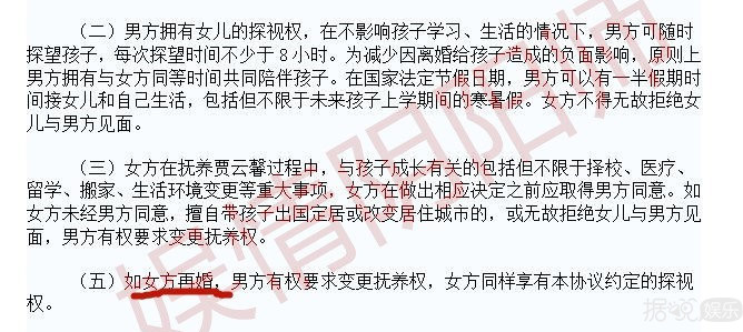 离婚协议曝光？他们不可能重归于好了吧？