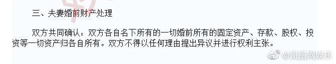 离婚协议曝光？他们不可能重归于好了吧？