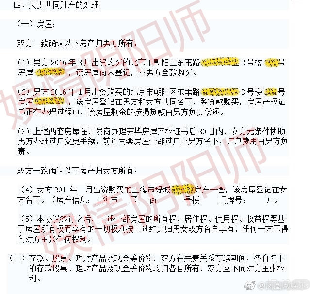 离婚协议曝光？他们不可能重归于好了吧？