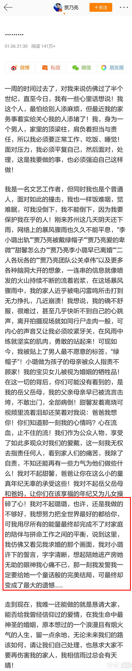离婚协议曝光？他们不可能重归于好了吧？