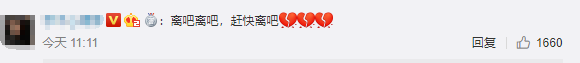 离婚协议曝光？他们不可能重归于好了吧？