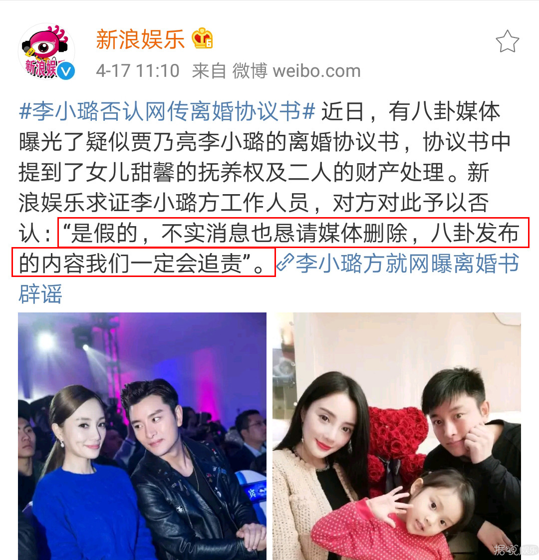 离婚协议曝光？他们不可能重归于好了吧？