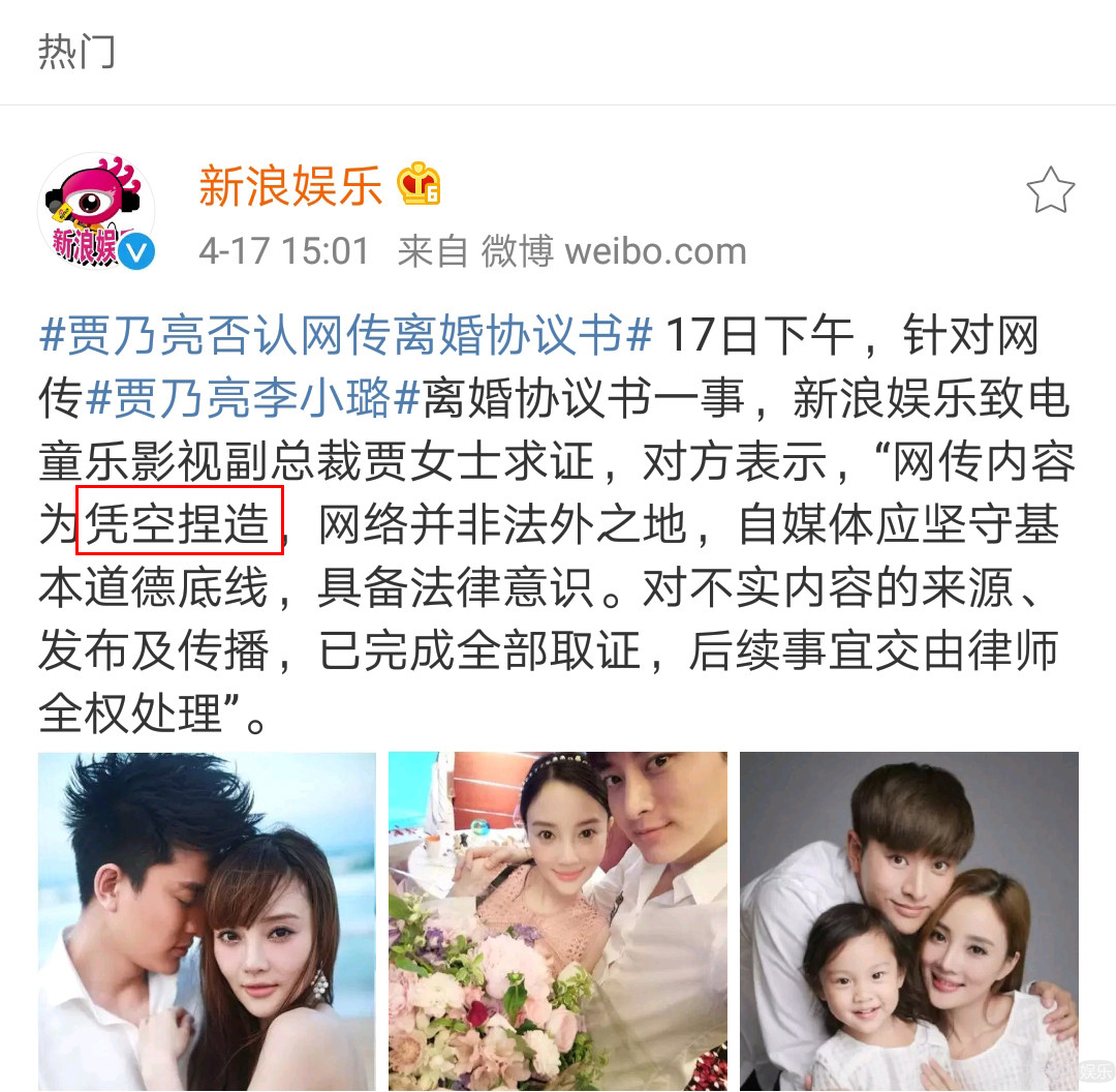 离婚协议曝光？他们不可能重归于好了吧？