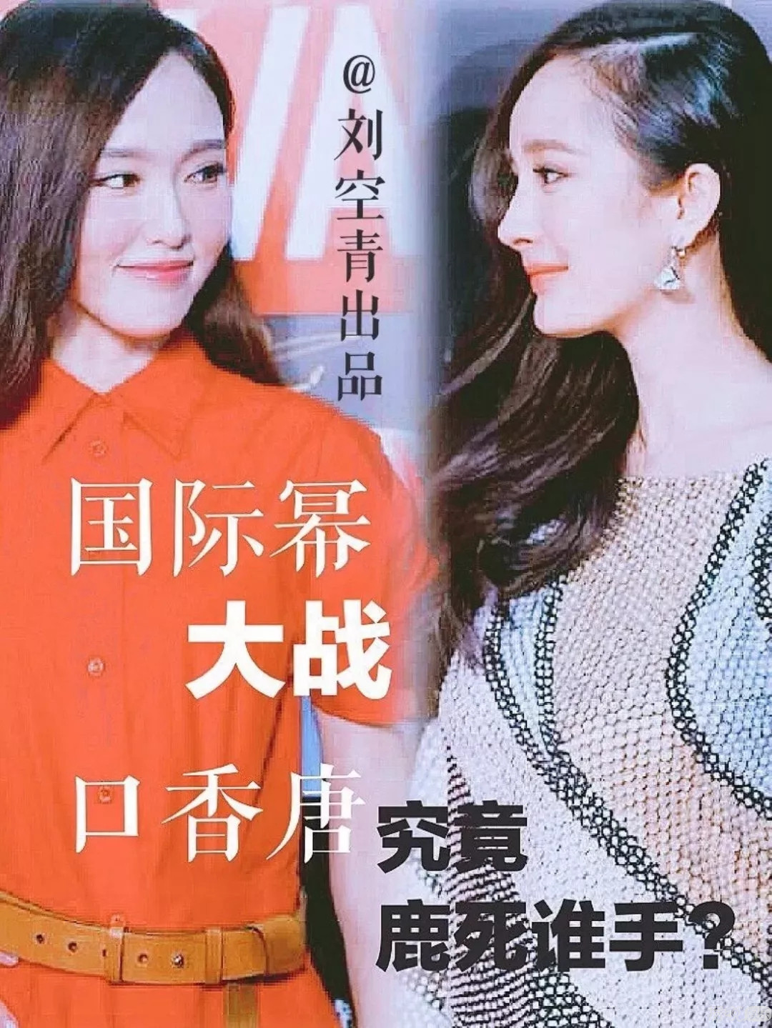 不整容不买水军不炒作，他这样夸杨幂有错吗？