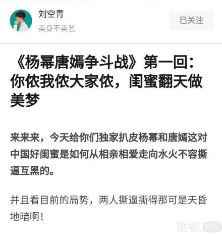 不整容不买水军不炒作，他这样夸杨幂有错吗？