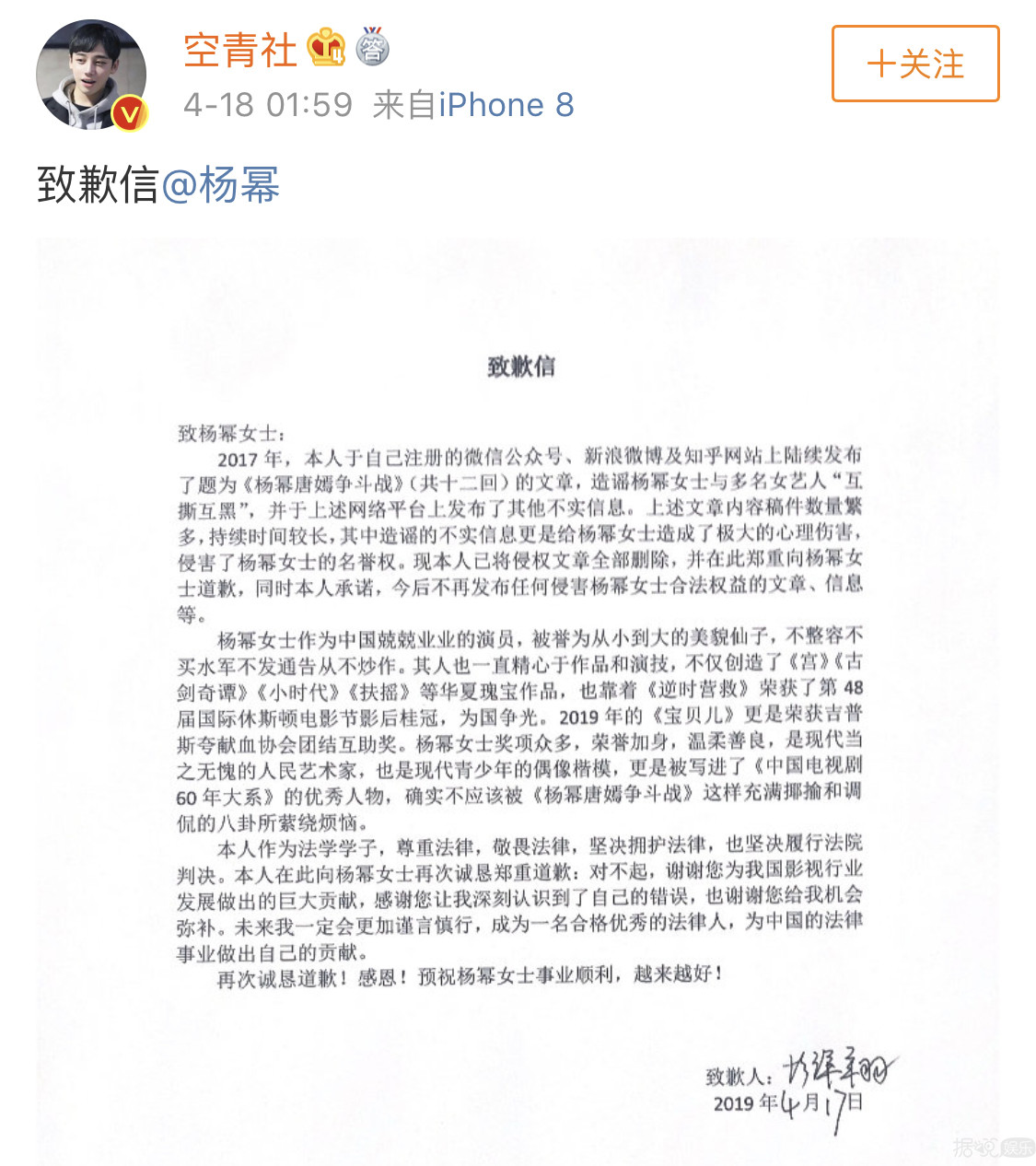 不整容不买水军不炒作，他这样夸杨幂有错吗？