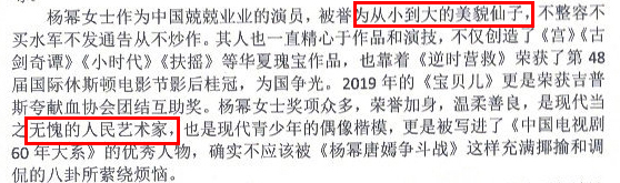 不整容不买水军不炒作，他这样夸杨幂有错吗？
