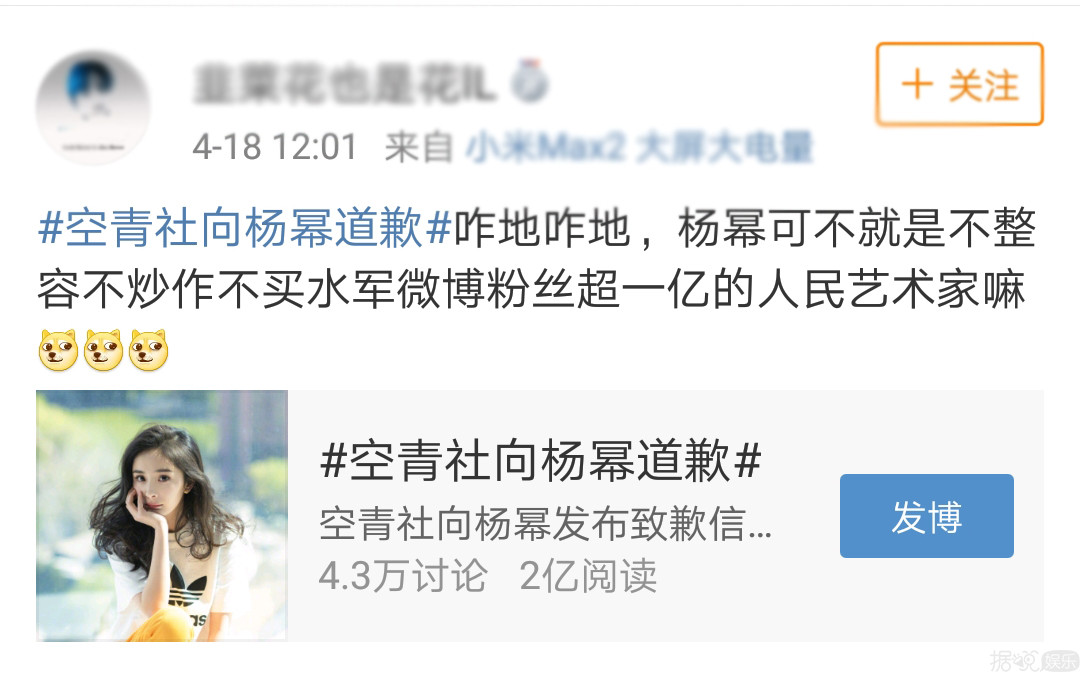 不整容不买水军不炒作，他这样夸杨幂有错吗？