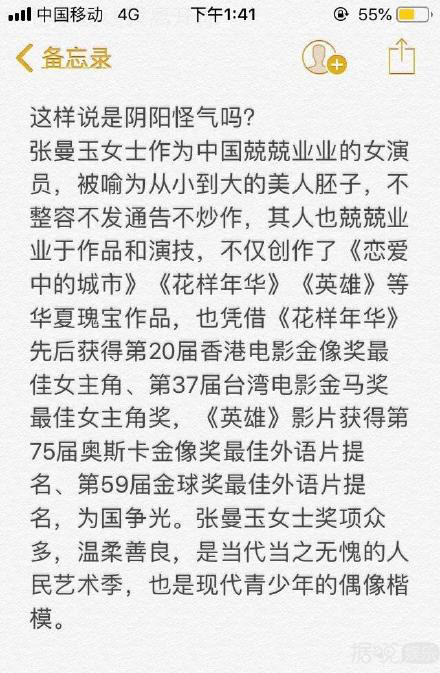 不整容不买水军不炒作，他这样夸杨幂有错吗？