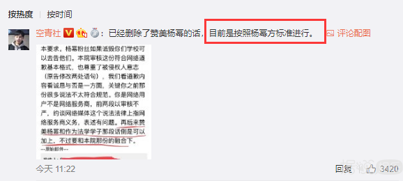 不整容不买水军不炒作，他这样夸杨幂有错吗？