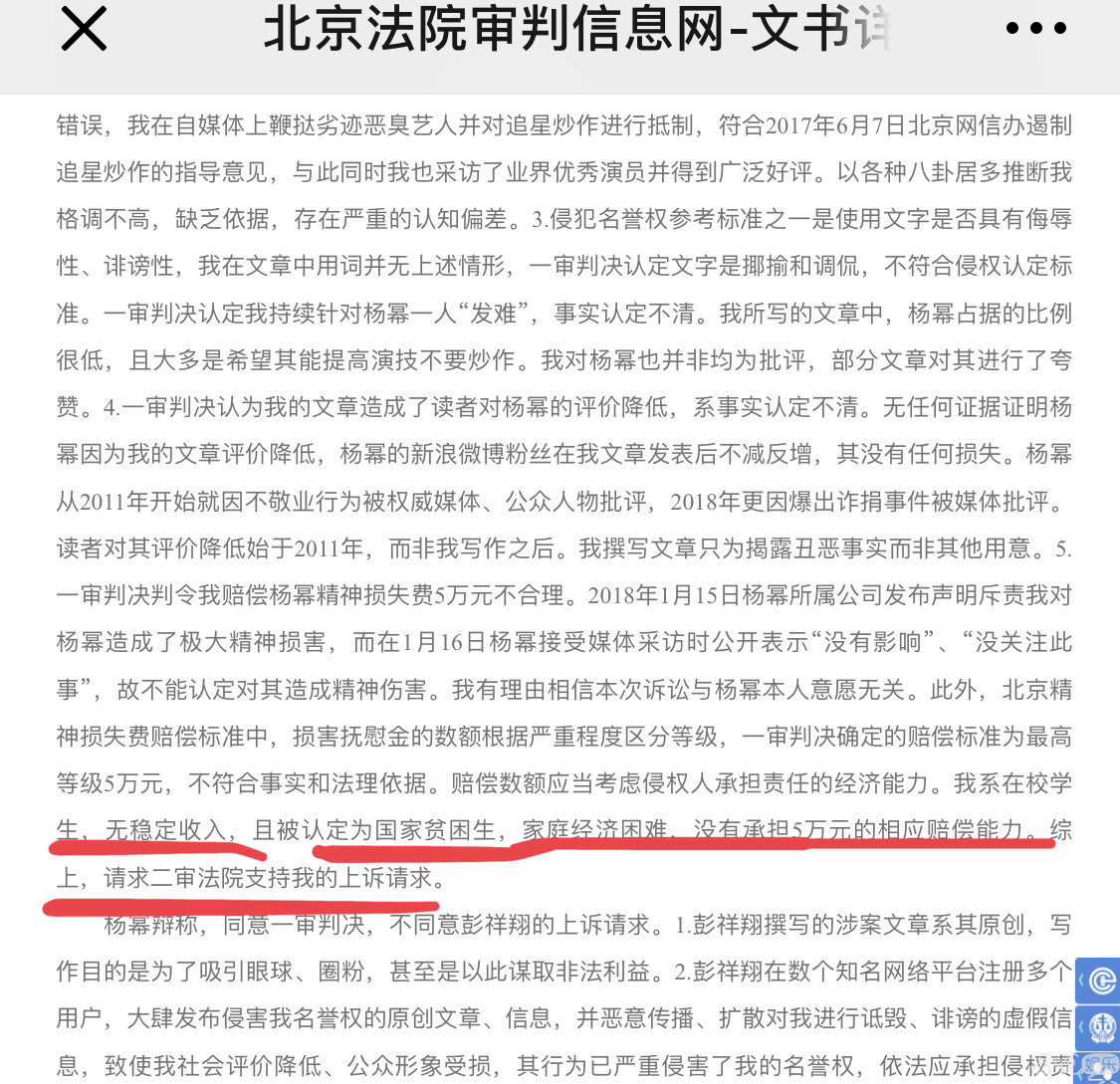 不整容不买水军不炒作，他这样夸杨幂有错吗？
