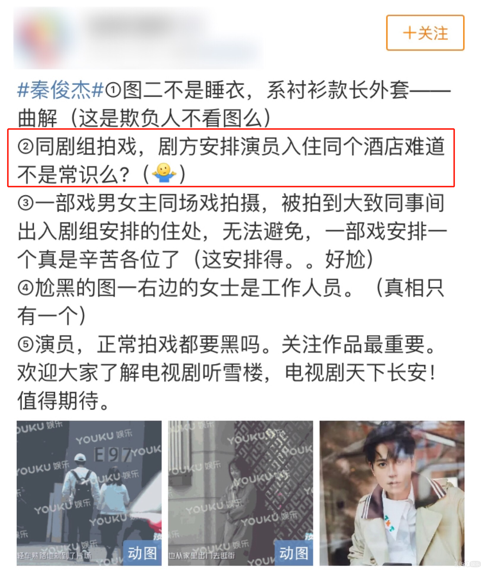 年龄造假？一脚踏三船？他的绯闻女友太宝藏了吧