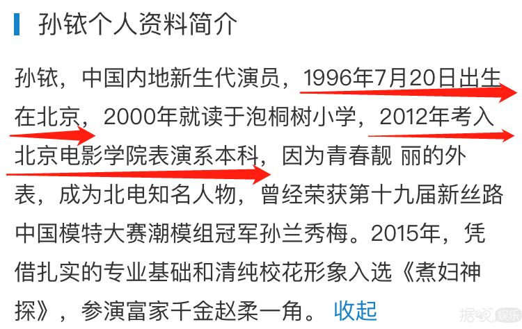 年龄造假？一脚踏三船？他的绯闻女友太宝藏了吧