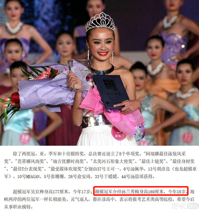 年龄造假？一脚踏三船？他的绯闻女友太宝藏了吧