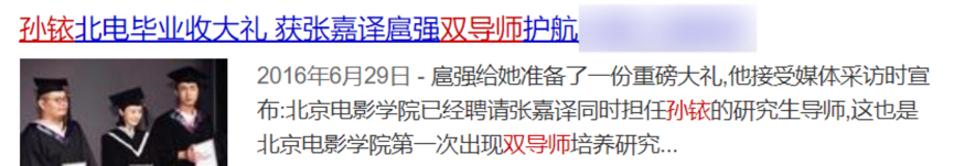 年龄造假？一脚踏三船？他的绯闻女友太宝藏了吧
