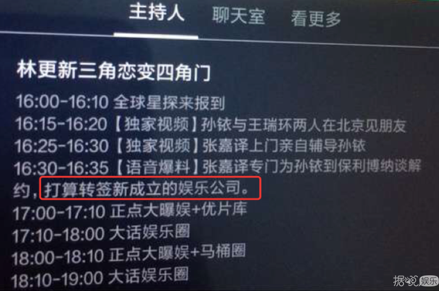 年龄造假？一脚踏三船？他的绯闻女友太宝藏了吧