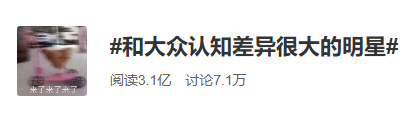 有些人表面上是风风光光的大明星，背地里其实……
