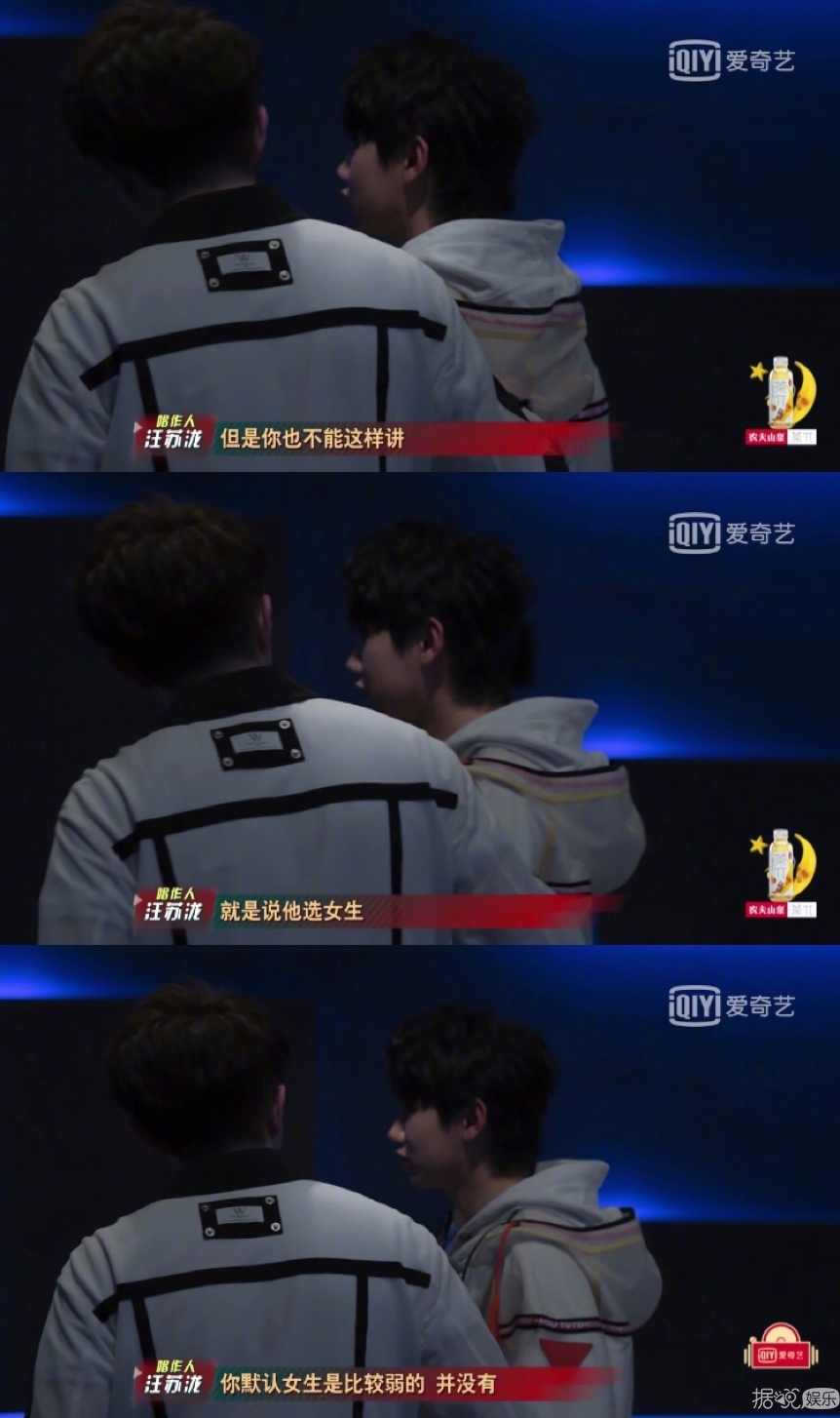 是王源太拼，还是他输不起