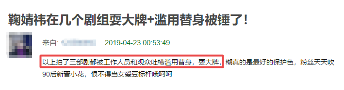 她是真耍大牌，还是被尬黑？