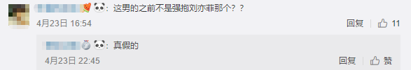 那个曾经扑倒刘亦菲的变态，又强行摸了景甜的手