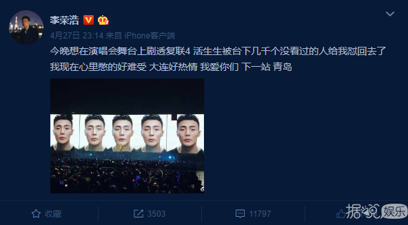 热点 | 李荣浩演唱会被粉丝怼？邓紫棋在台上哭了？