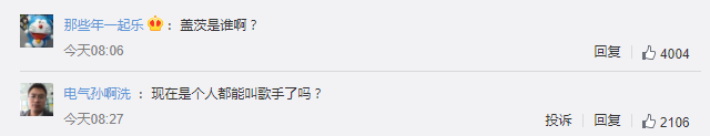 热点 | 李荣浩演唱会被粉丝怼？邓紫棋在台上哭了？