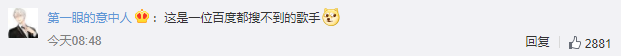 热点 | 李荣浩演唱会被粉丝怼？邓紫棋在台上哭了？