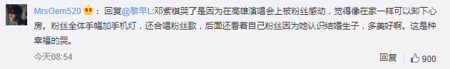 热点 | 李荣浩演唱会被粉丝怼？邓紫棋在台上哭了？