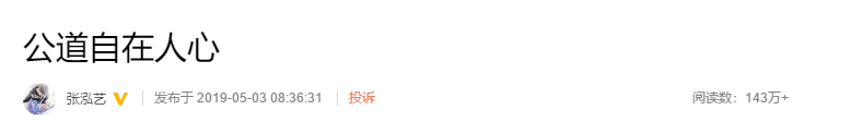 有车有房有医保，德云社演员脑出血众筹百万，这是骗捐吗？