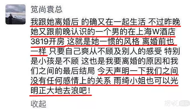 热点 | 张雨绮恋情坐实？真假孟美岐？