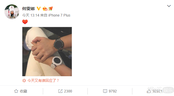 热点 | 张雨绮恋情坐实？真假孟美岐？