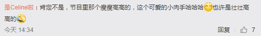 热点 | 张雨绮恋情坐实？真假孟美岐？